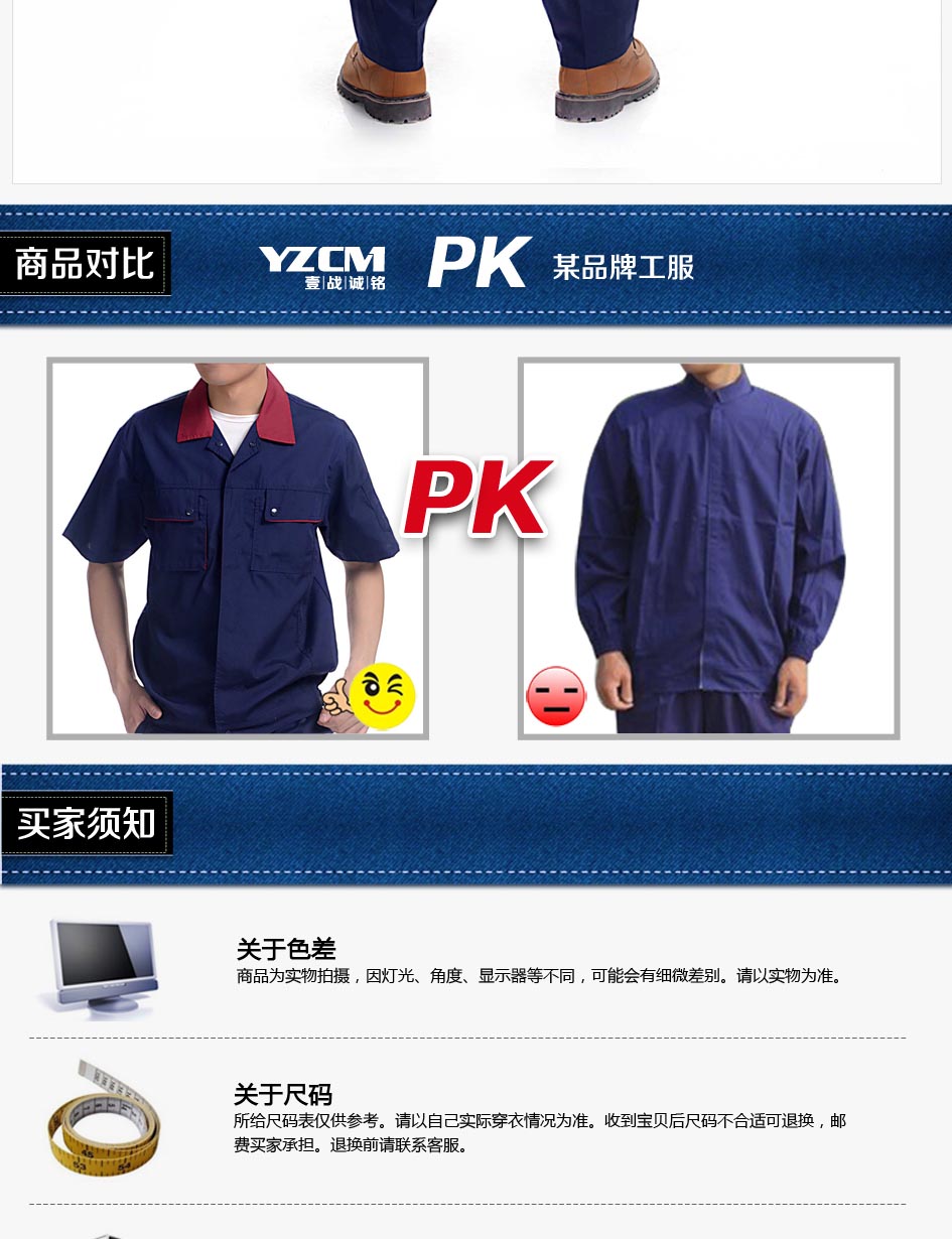 商品對比