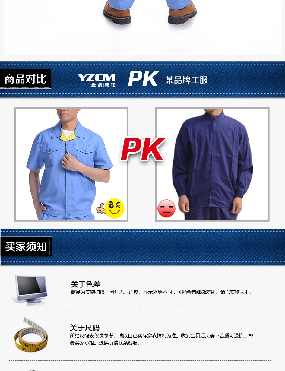 商品對(duì)比