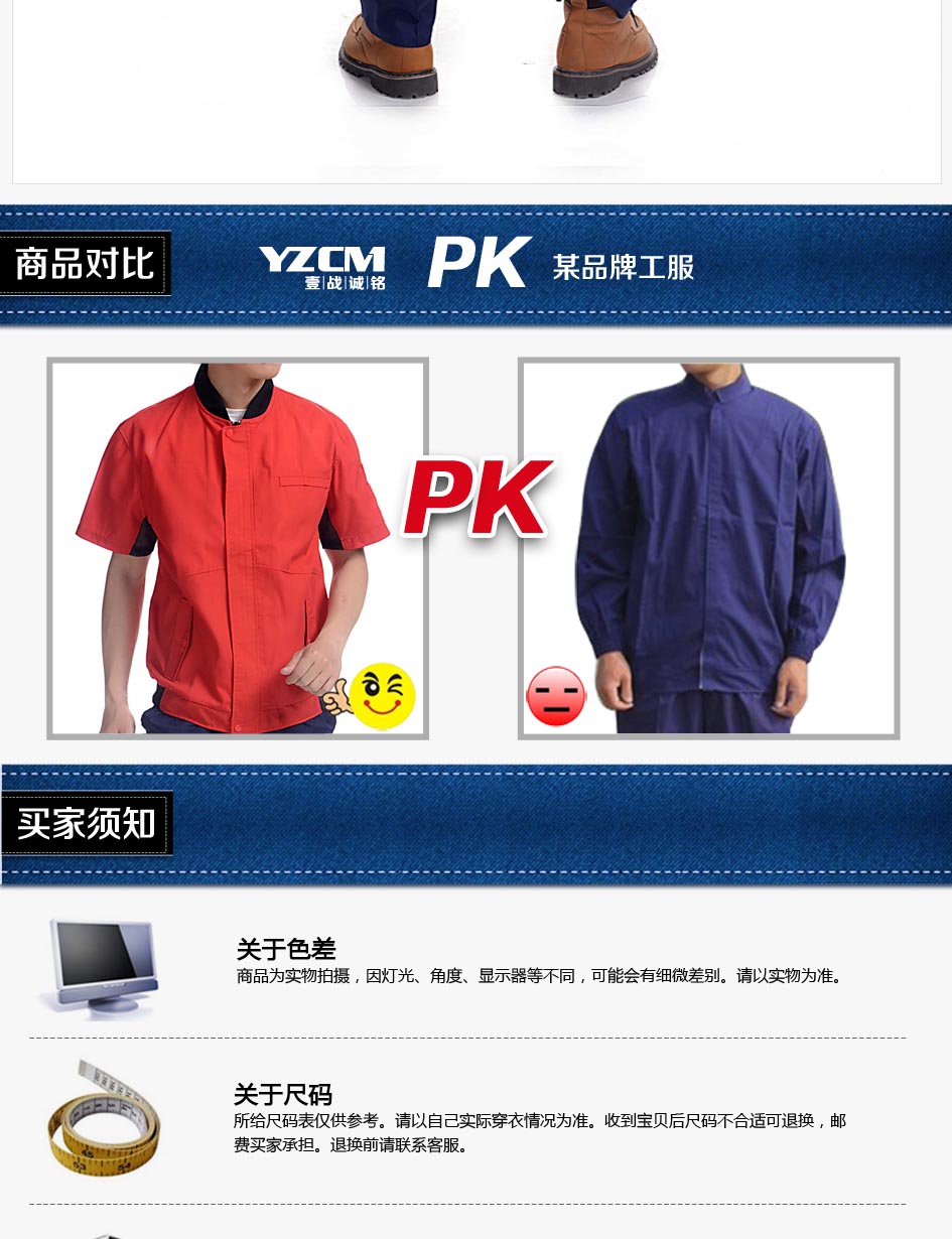  商品對比