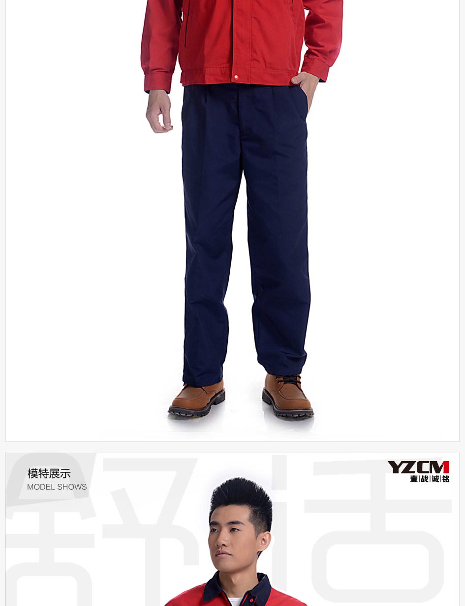 尺碼參照