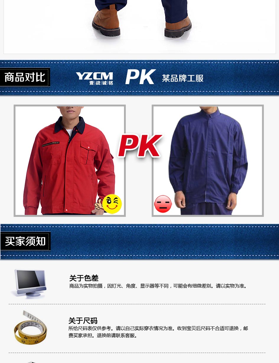 商品對比