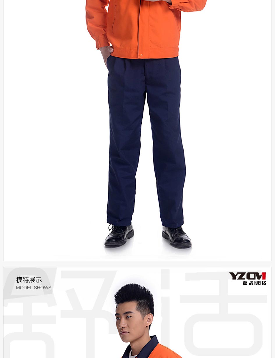 尺碼參照