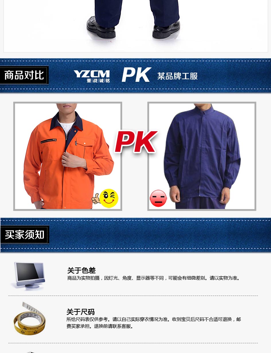 商品對比