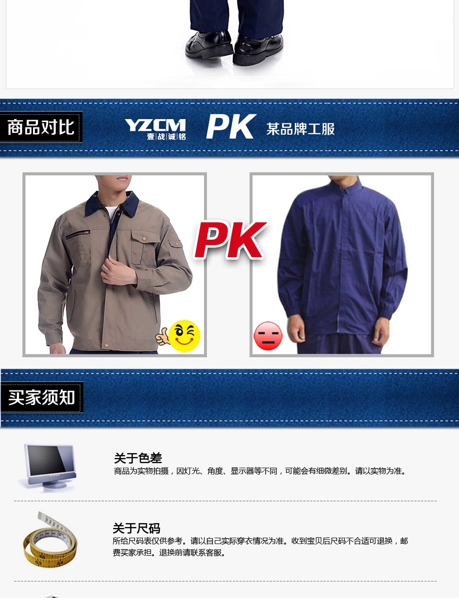 商品對比