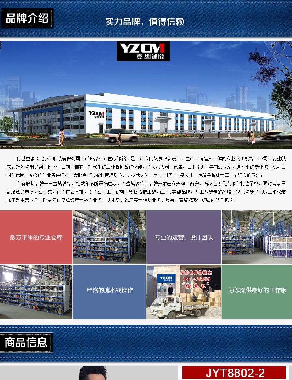 壹戰(zhàn)誠(chéng)銘公司介紹