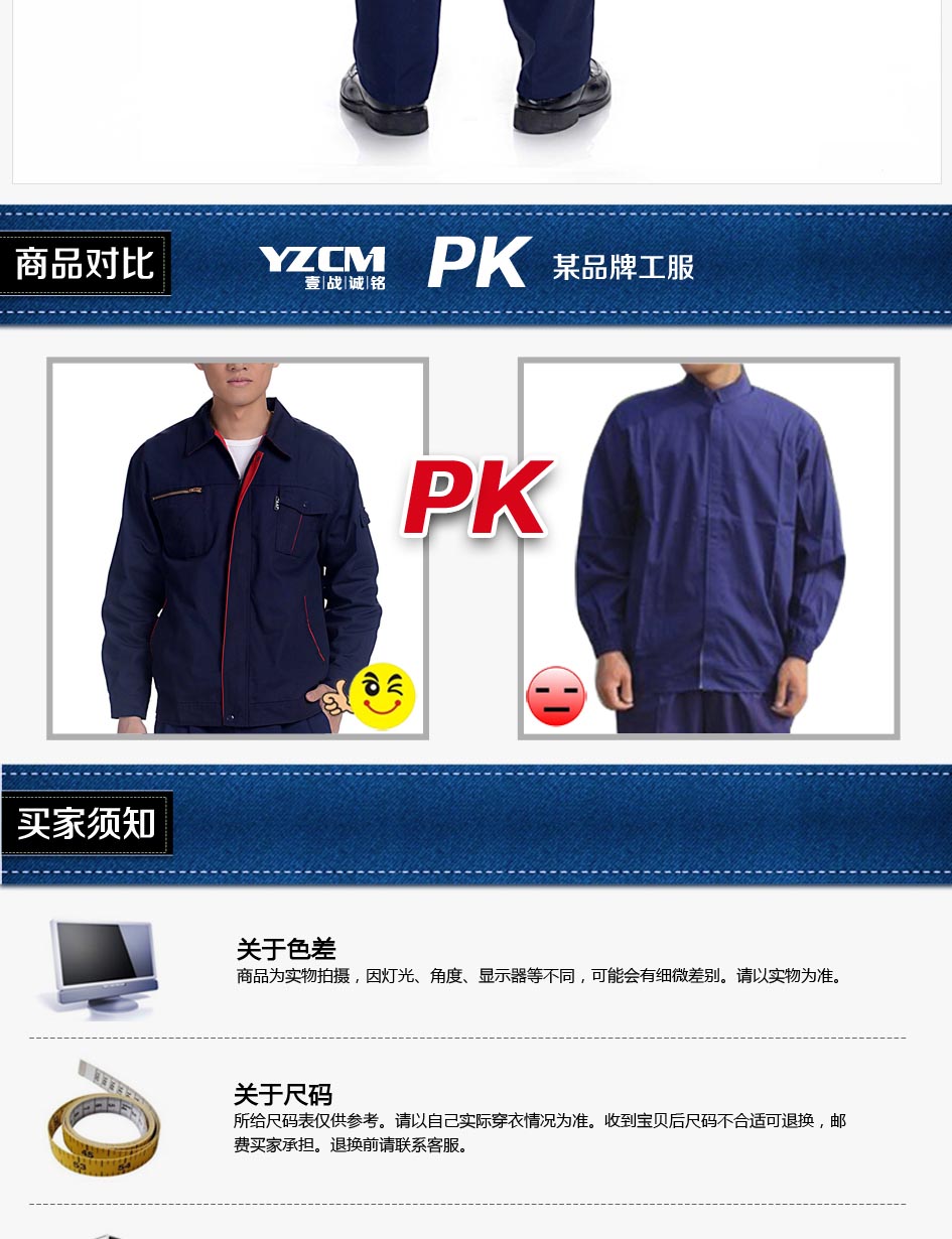 商品對比