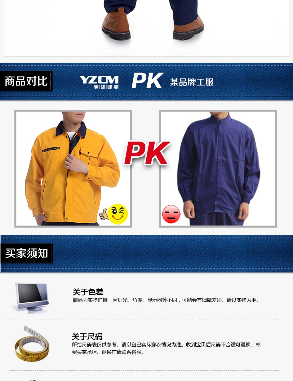 商品對(duì)比