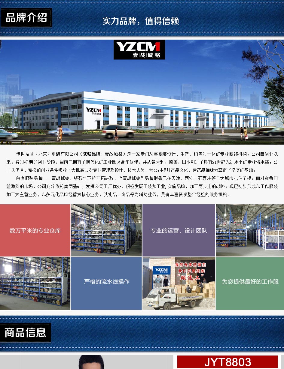 壹戰(zhàn)誠銘公司介紹