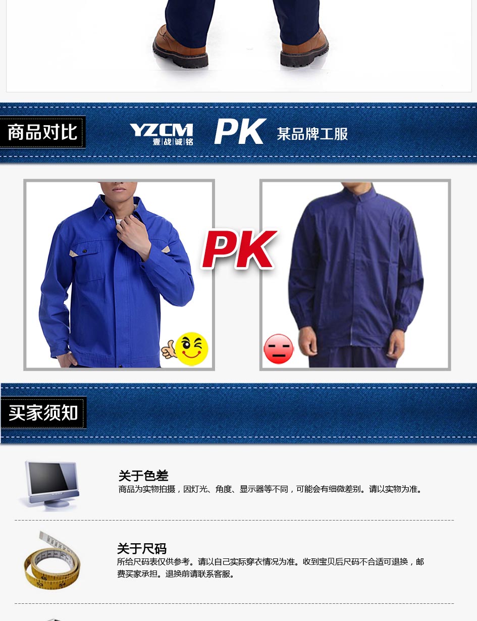 商品對比