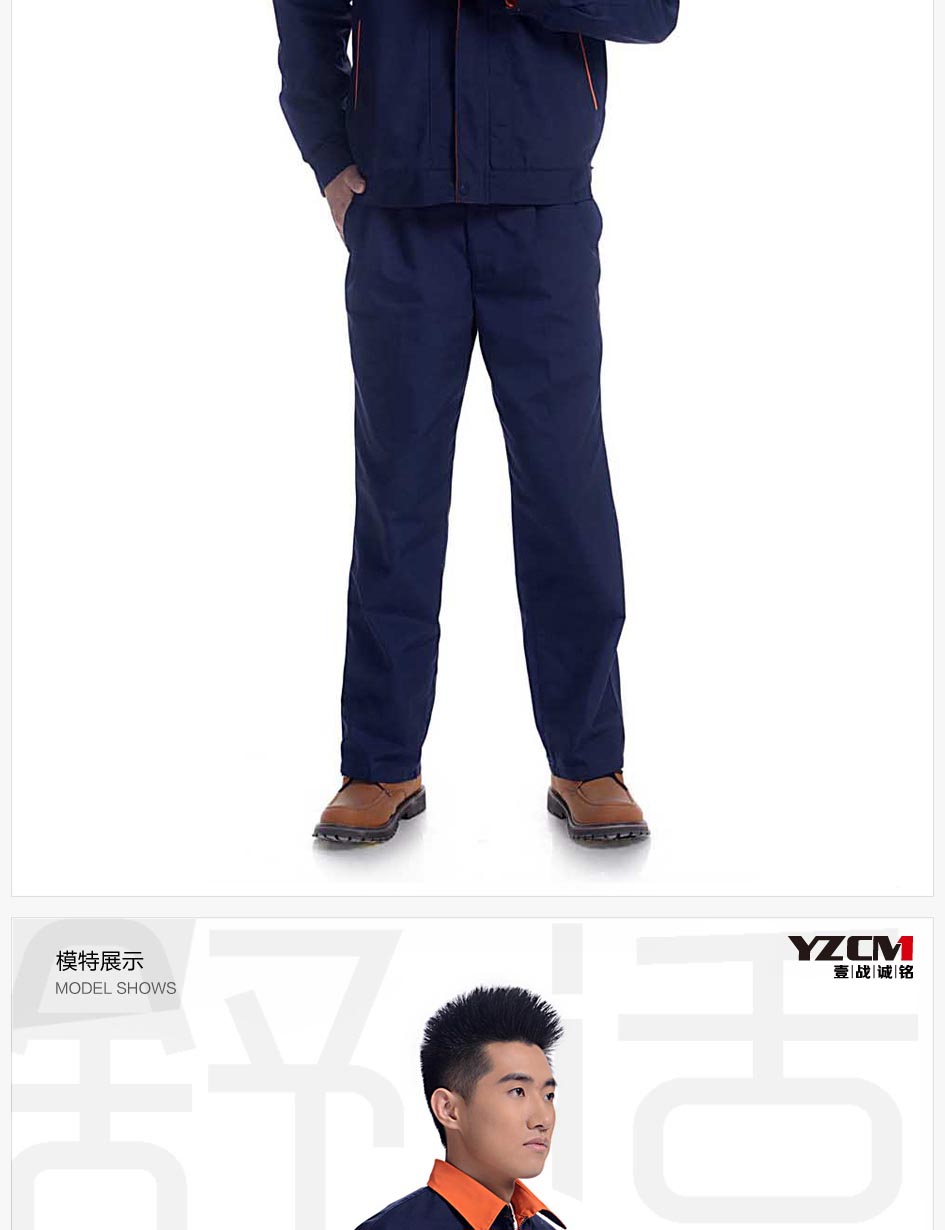 尺碼參照