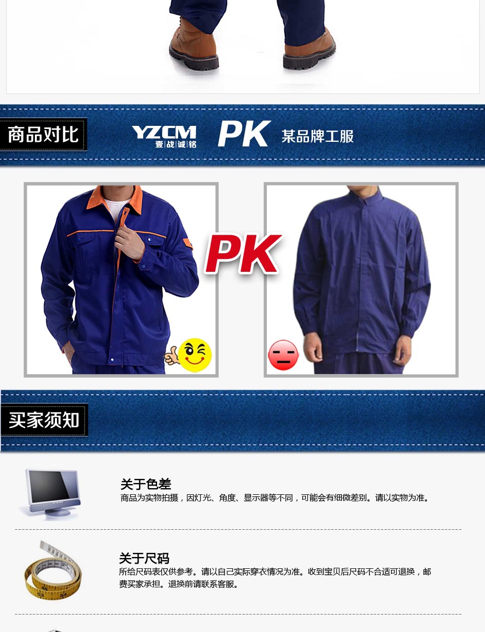 商品對比
