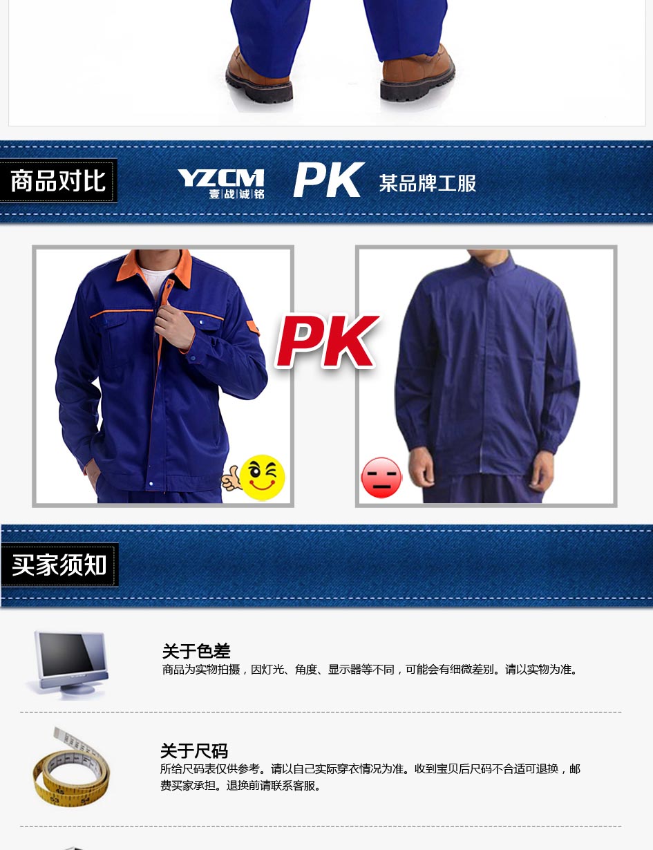 商品對比