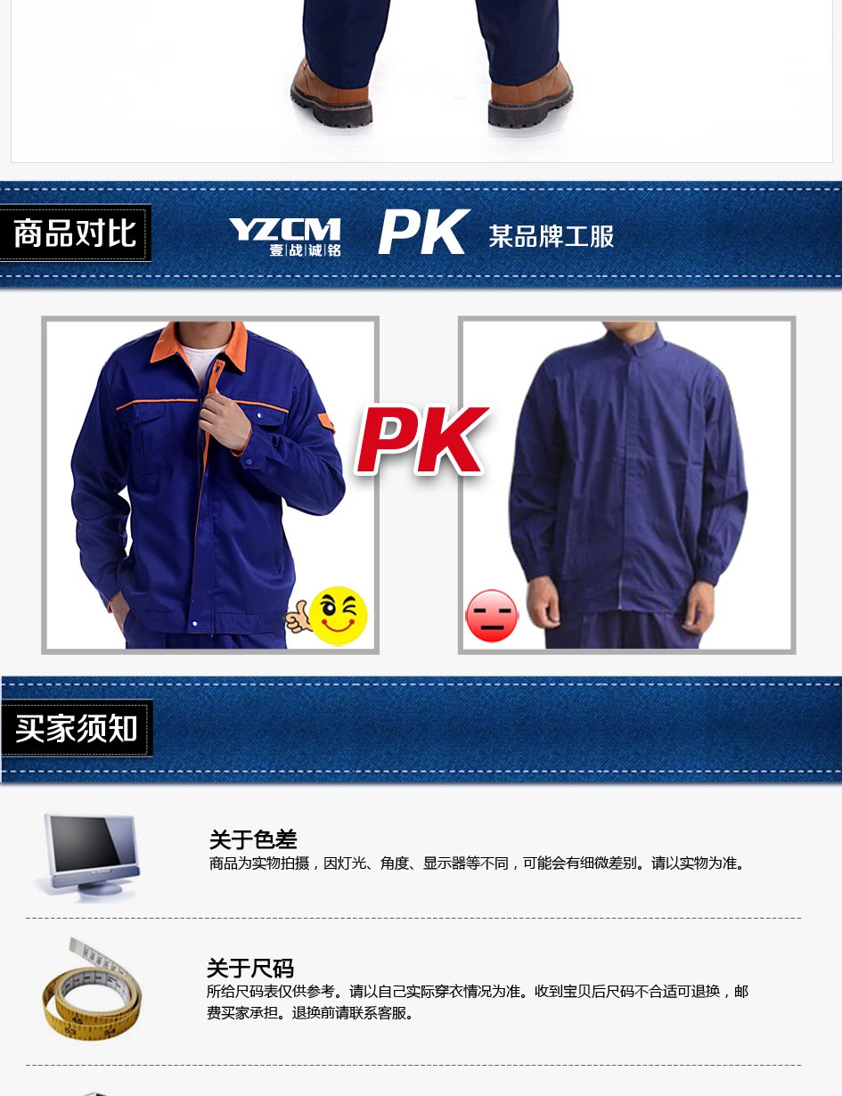商品對比