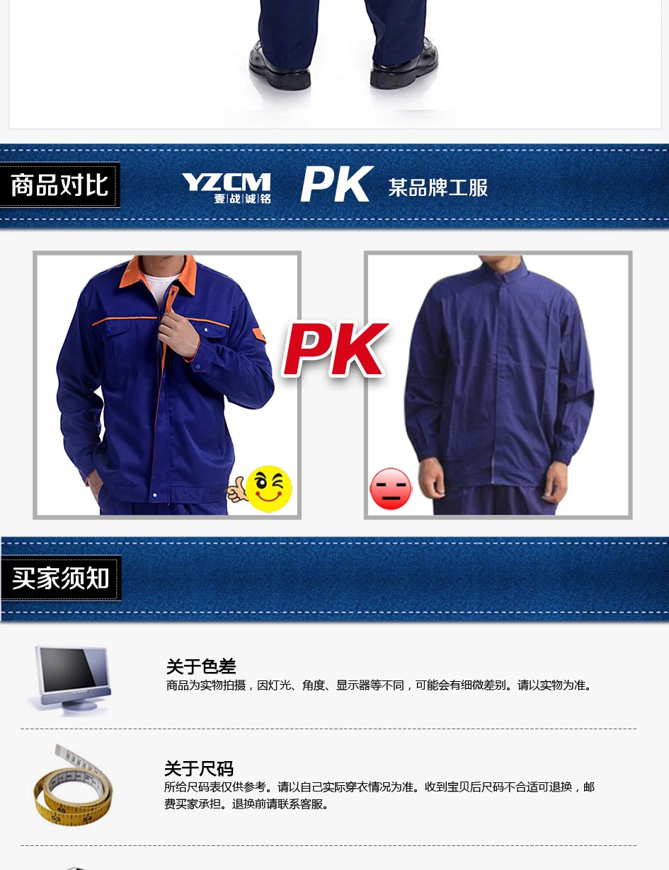商品對比