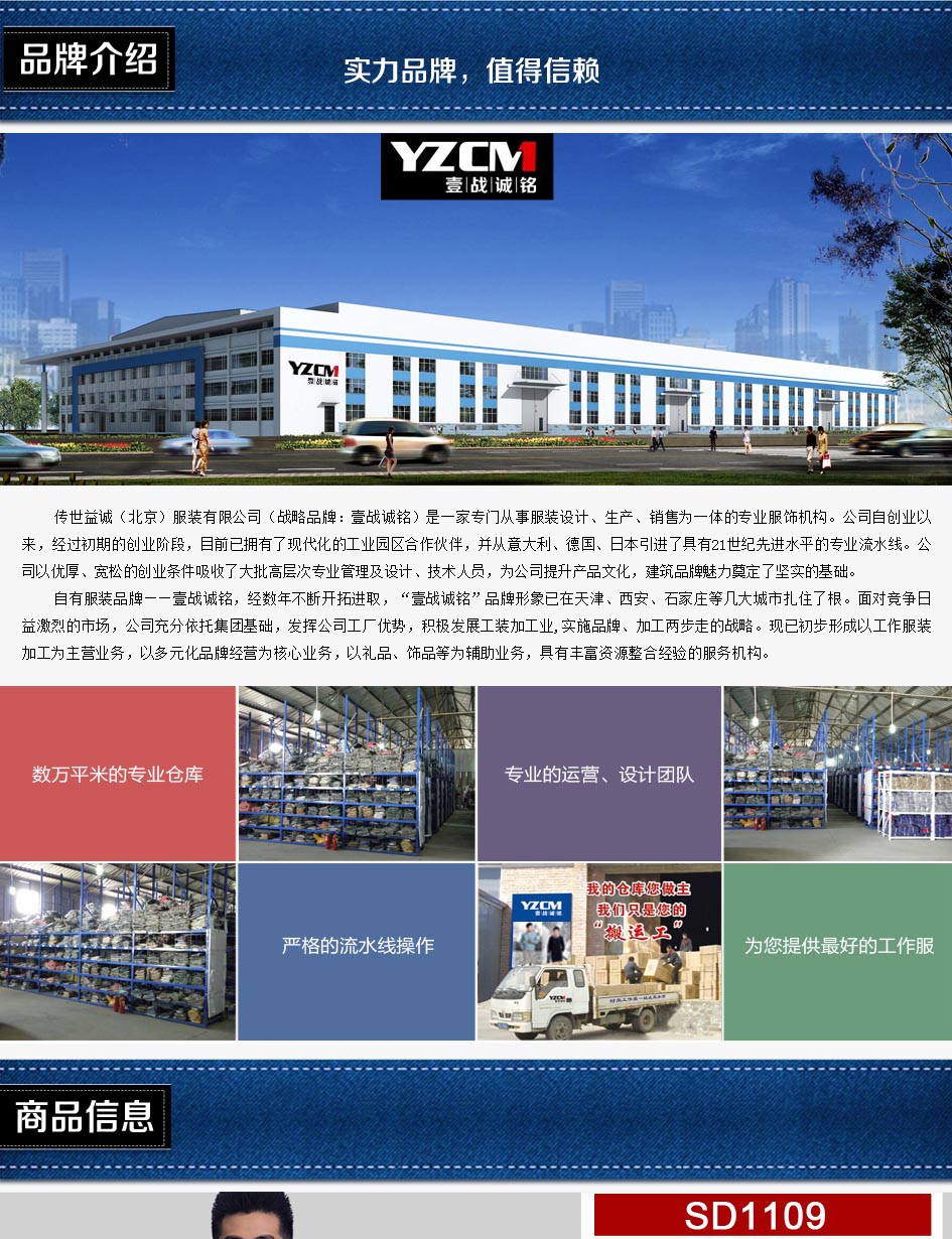 公司介紹