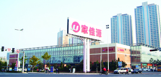 佳源集團(tuán)